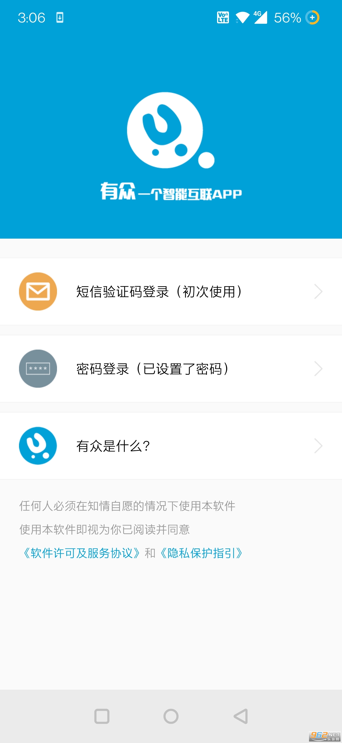 ����app���ذ�����֤v5.7 ��׿���ͼ3