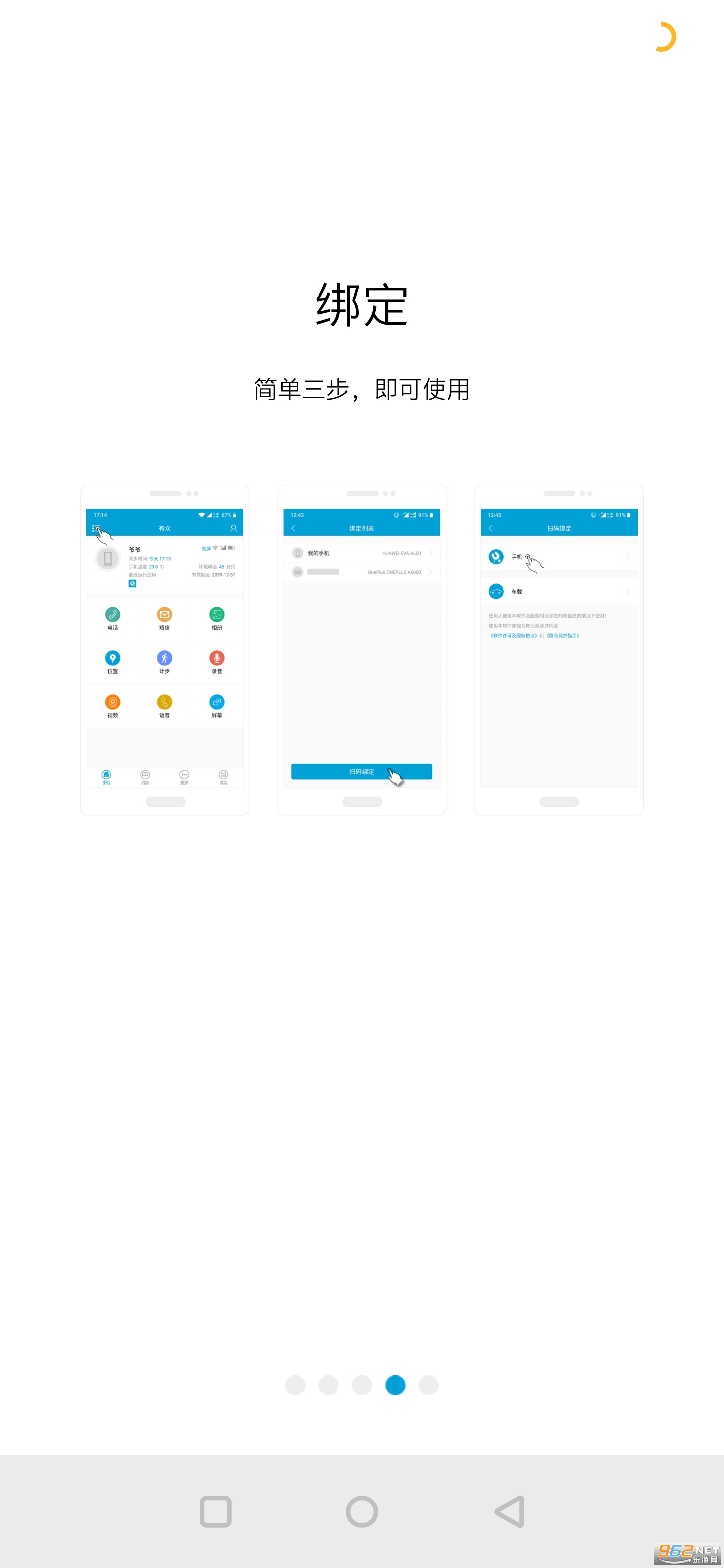 ����app���ذ�����֤v5.7 ��׿���ͼ0