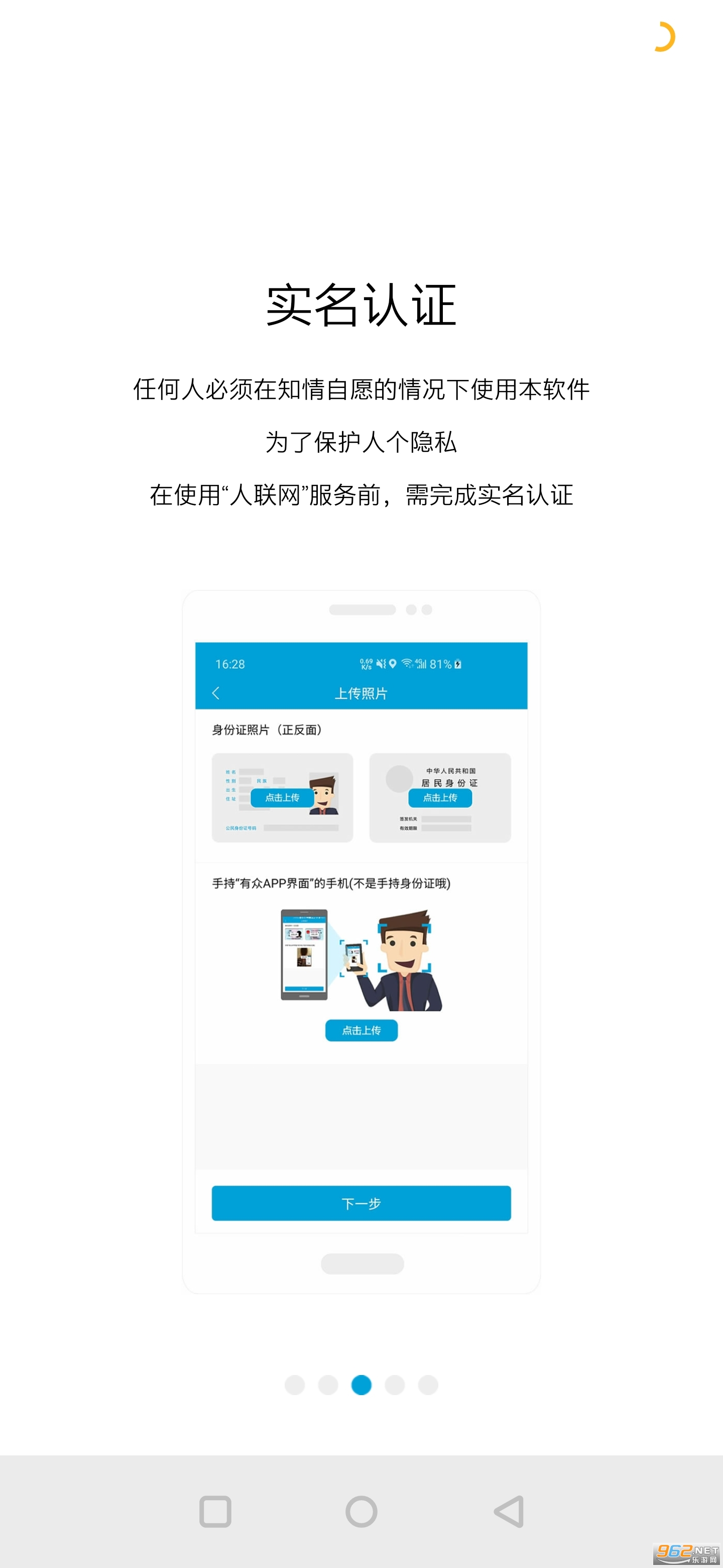 ����app���ذ�����֤v5.7 ��׿���ͼ5