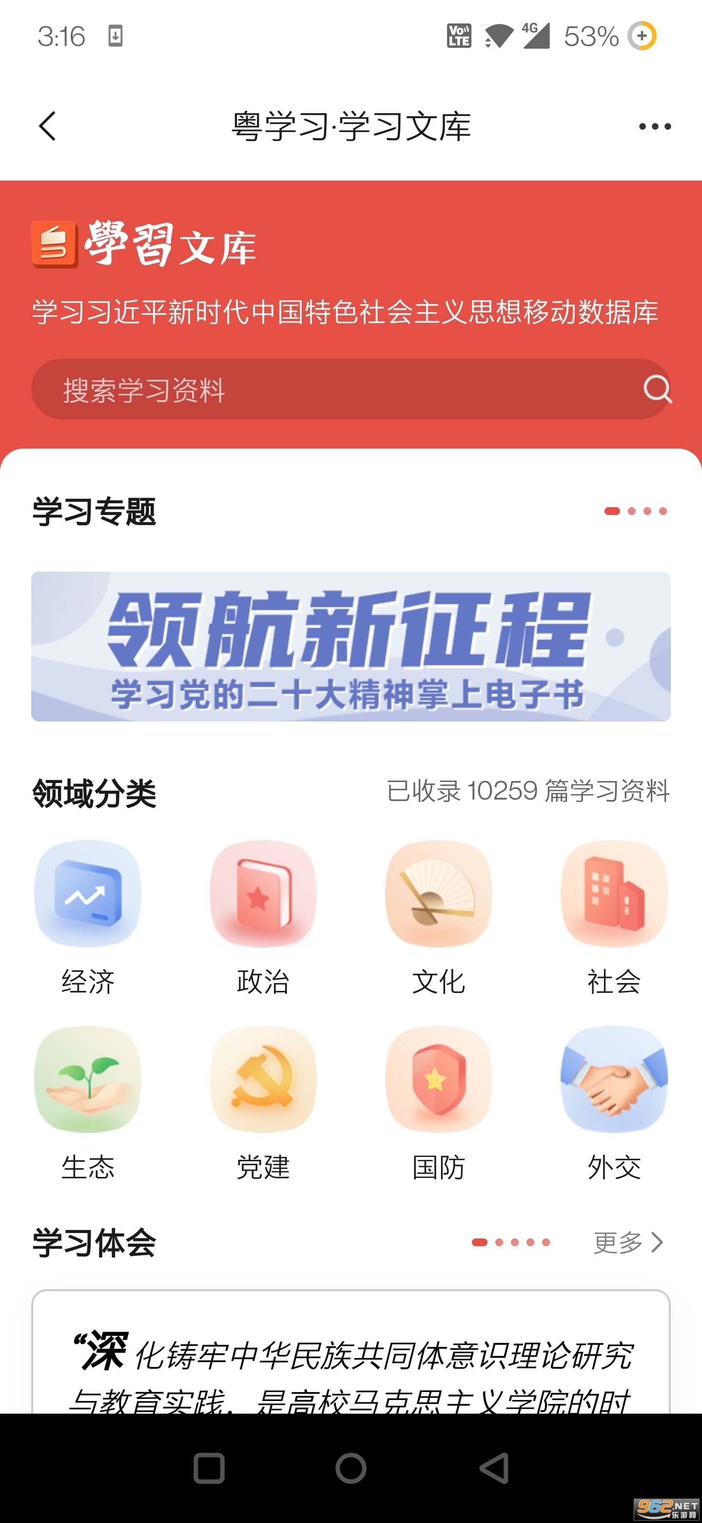 ��ѧϰappv4.4.0 ���°��ͼ1