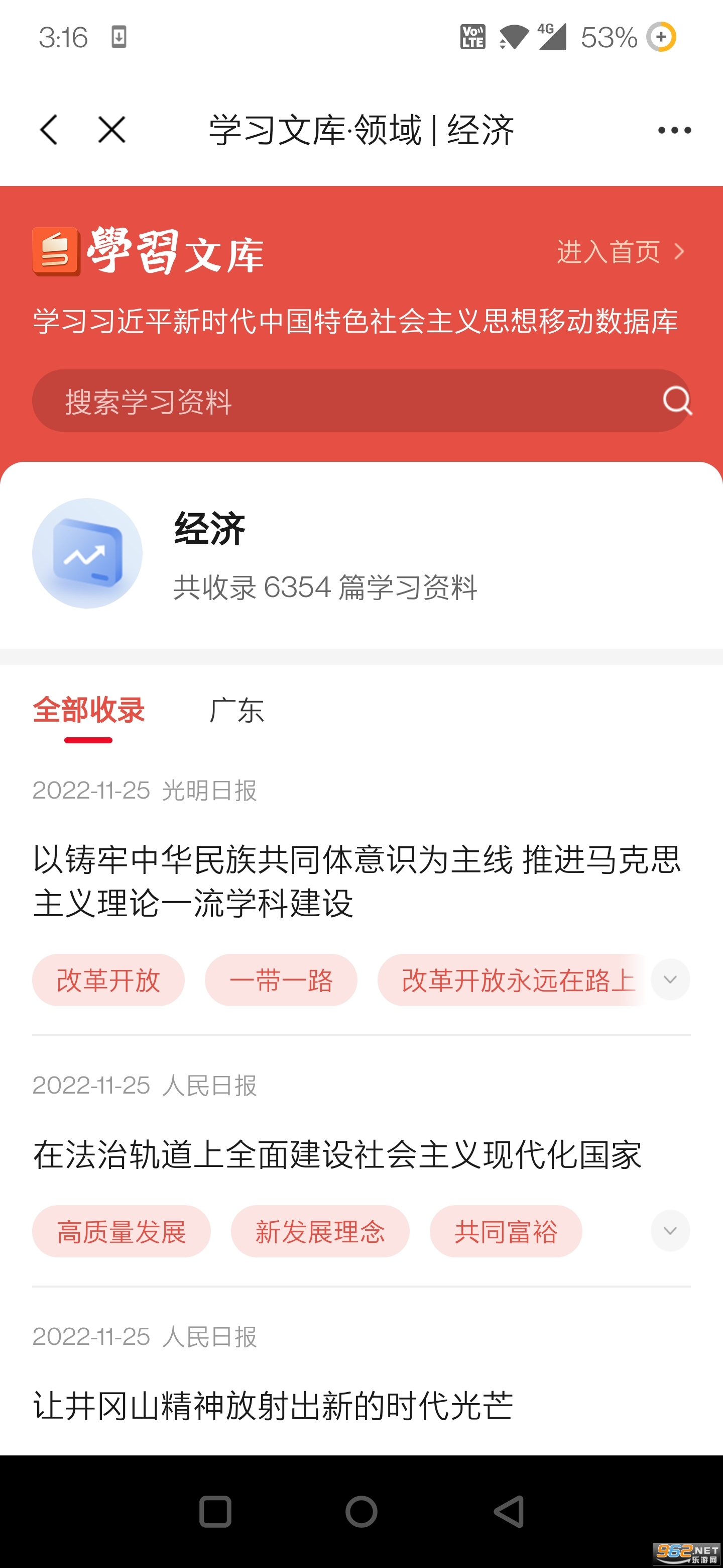 ��ѧϰappv4.4.0 ���°��ͼ0