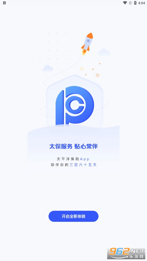科技个险太平洋保险app截图4