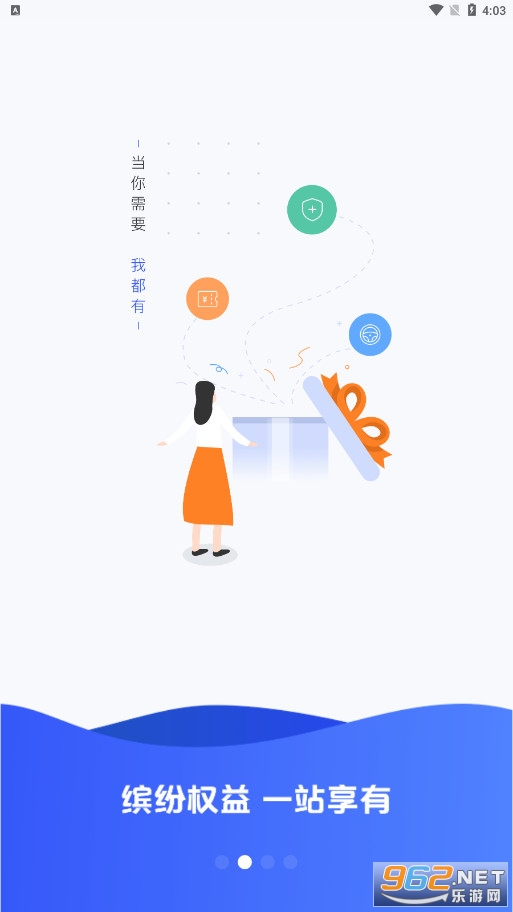 科技个险太平洋保险app截图3