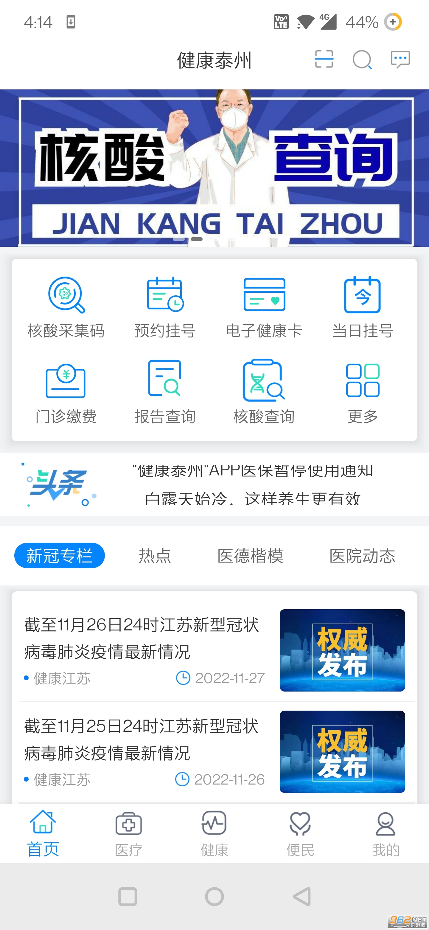 ����̩��app��ͼ3
