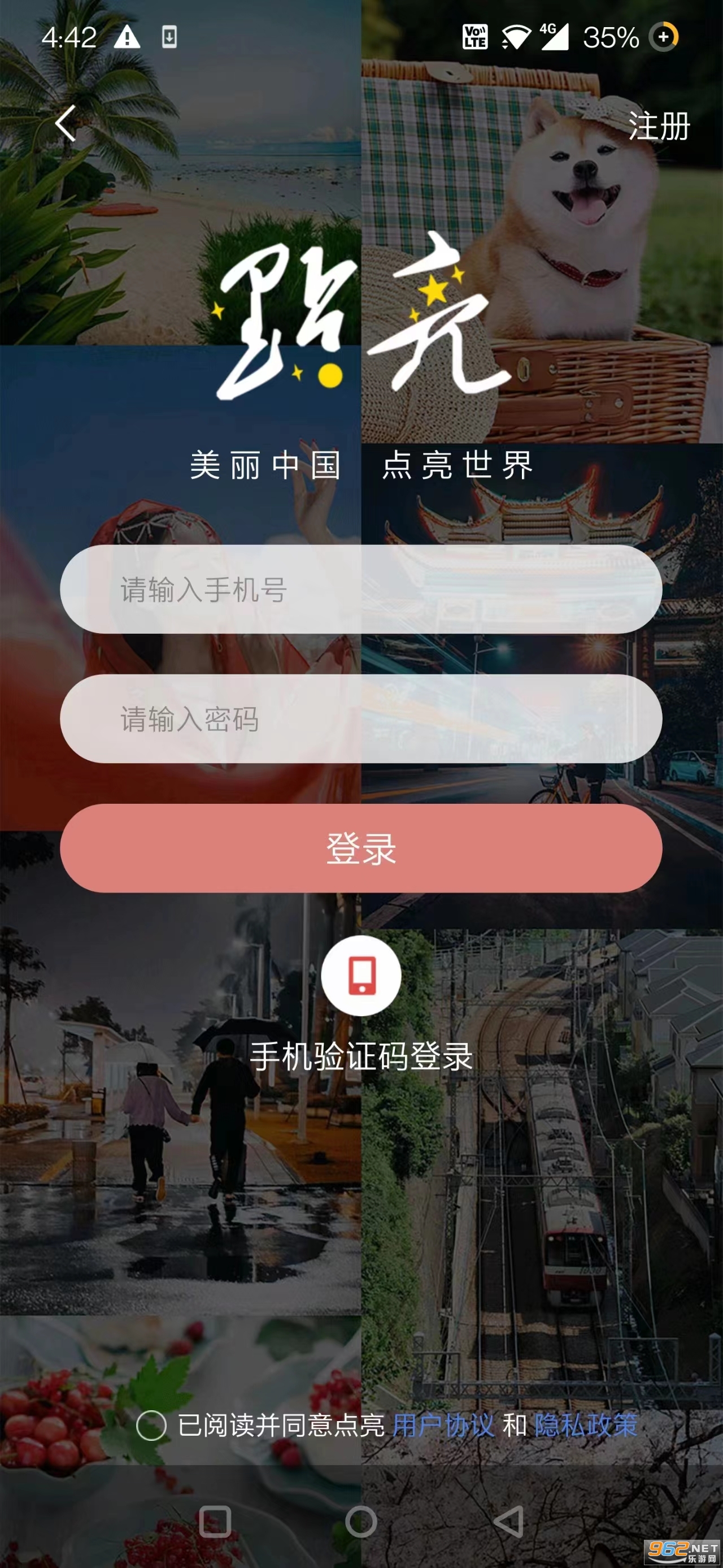 �����й���������app���°汾 v1.19.2��ͼ3