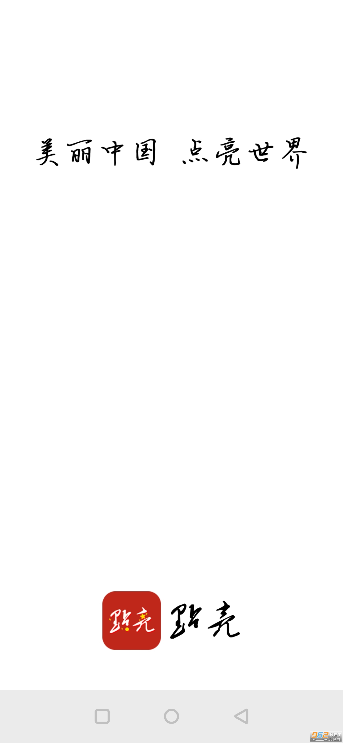 �����й���������app���°汾 v1.19.2��ͼ2