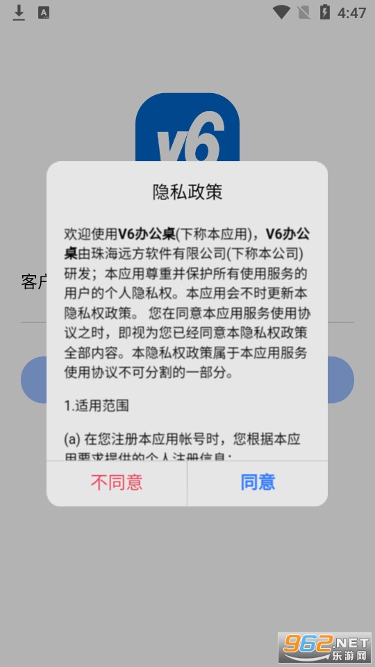 V6�칫��app��ͼ2