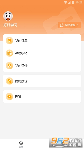 У����ѵ�ҳ���app��ͼ0