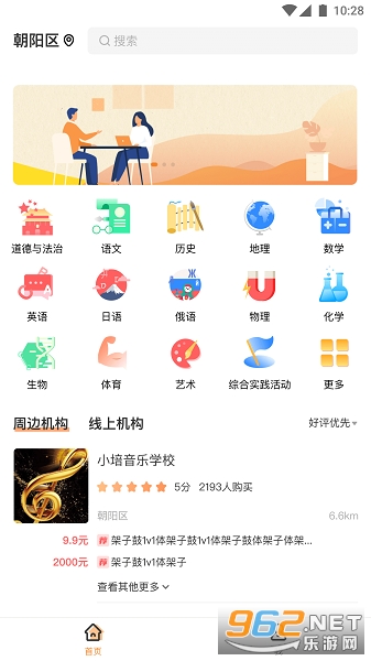 У����ѵ�ҳ���app��ͼ1