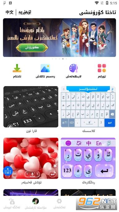 badam维语输入法最新版截图2