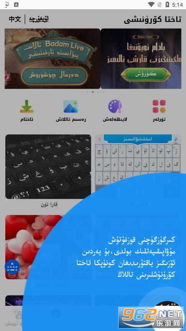 badam维语输入法最新版截图1
