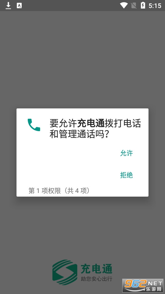 ���ͨapp��ͼ5