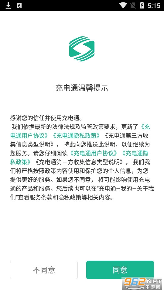 ���ͨapp��ͼ6