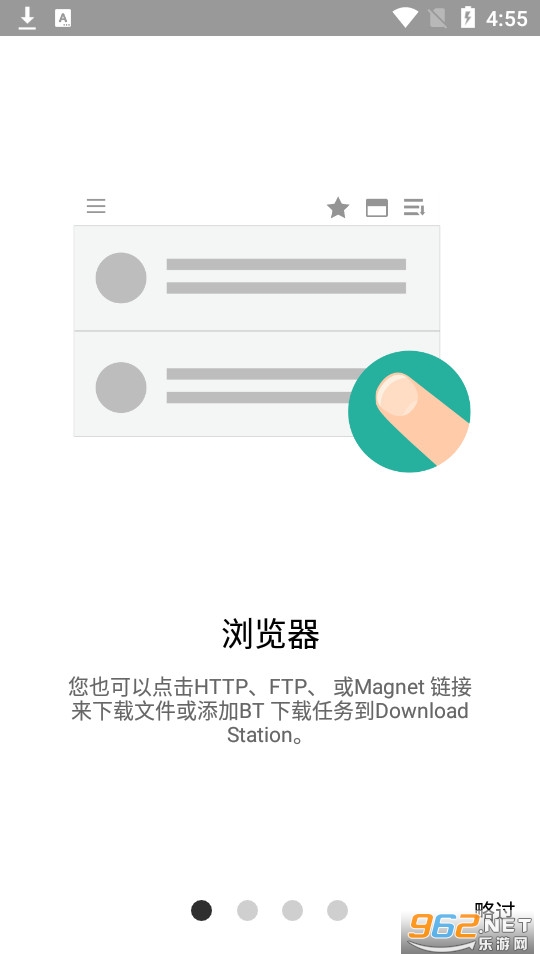 Qget app��ͼ6