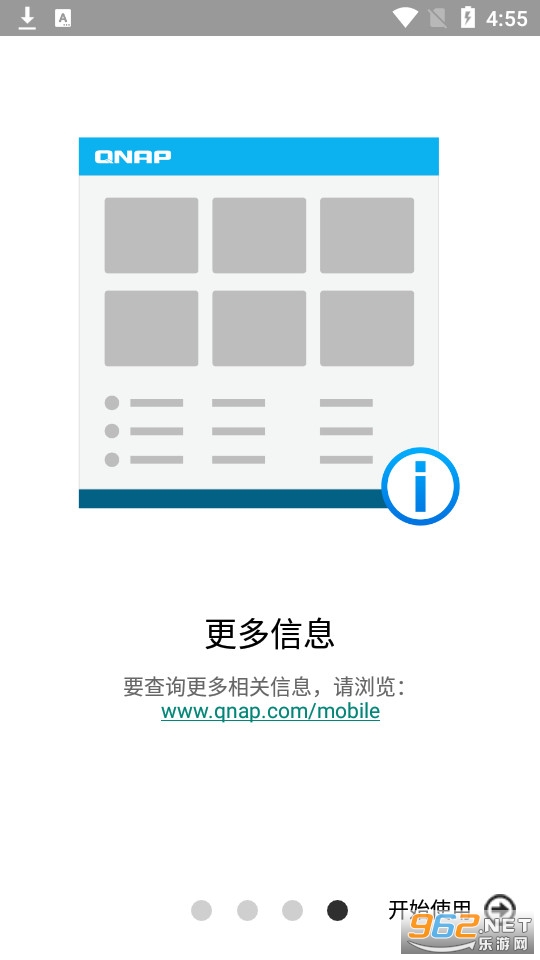 Qget app��ͼ3