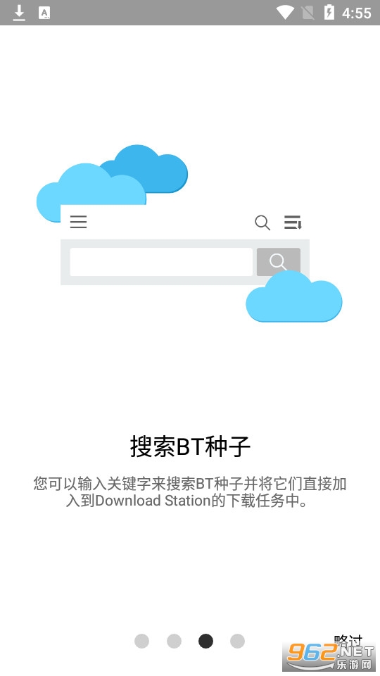 Qget app��ͼ5