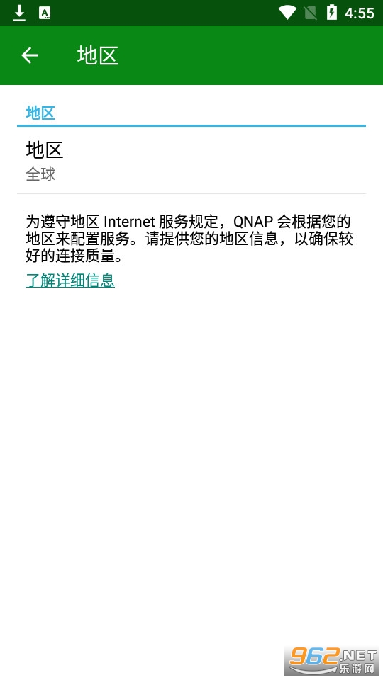 Qget app��ͼ2
