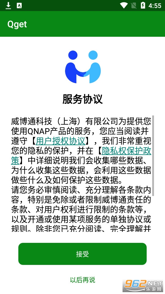 Qget app��ͼ7