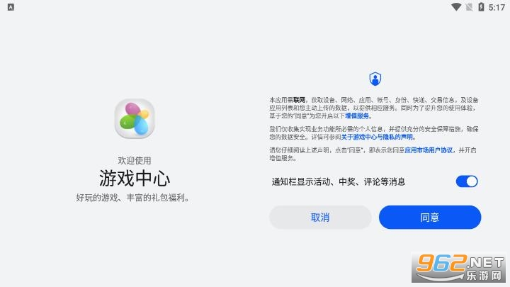 ��Ϊ��Ϸ����app��ͼ0