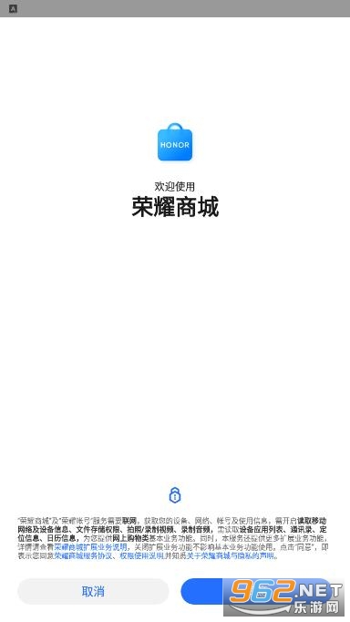 荣耀商城app截图0