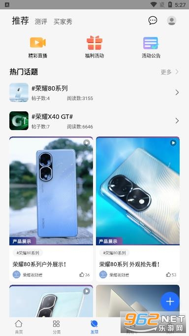 荣耀商城app截图3