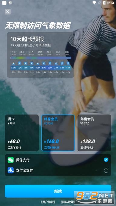 ��֪������ͼv1.6.5 �ֻ����ͼ3