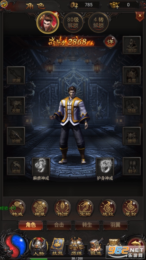 ��紫��1.76������v1.3.0 ��ְҵ��ͼ2