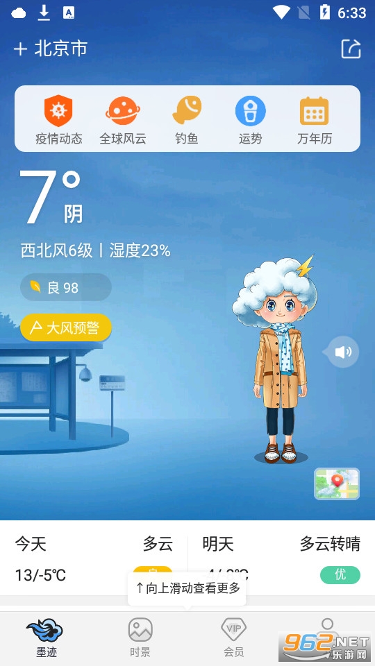 ī������app���°�v9.0854.02�������ͼ3