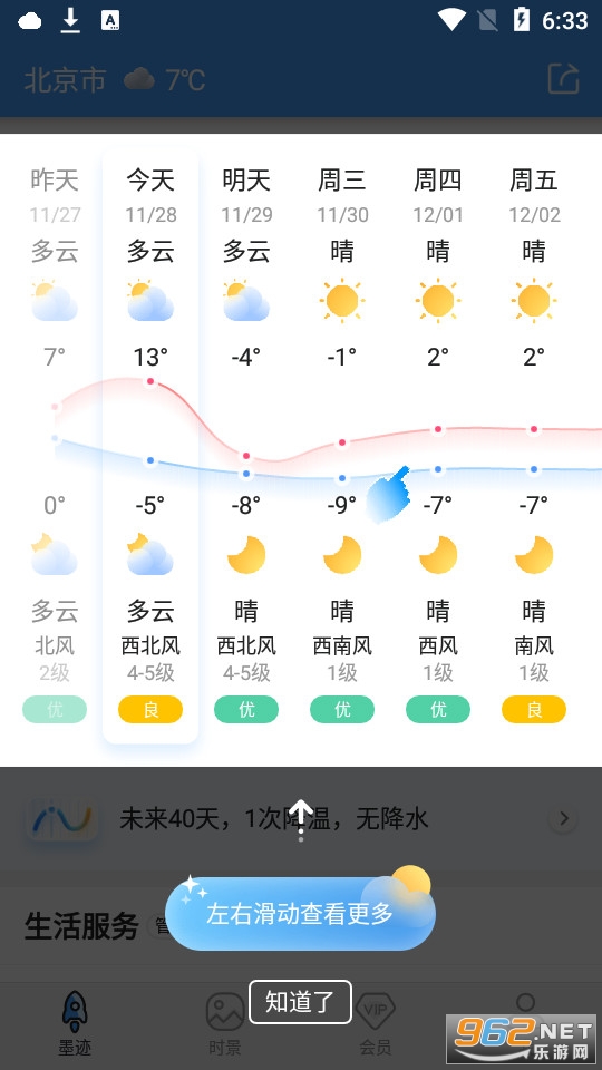 ī������app���°�v9.0854.02�������ͼ0