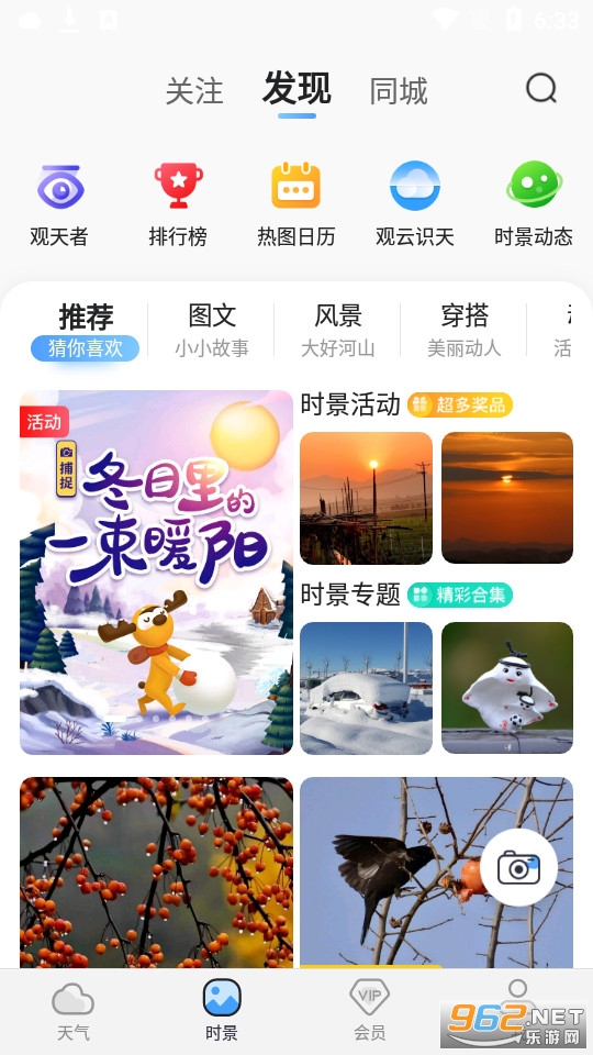 ī������app���°�v9.0854.02�������ͼ1