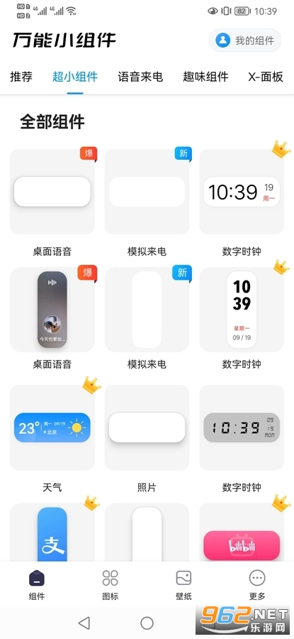 ��׿����С���app��ͼ1