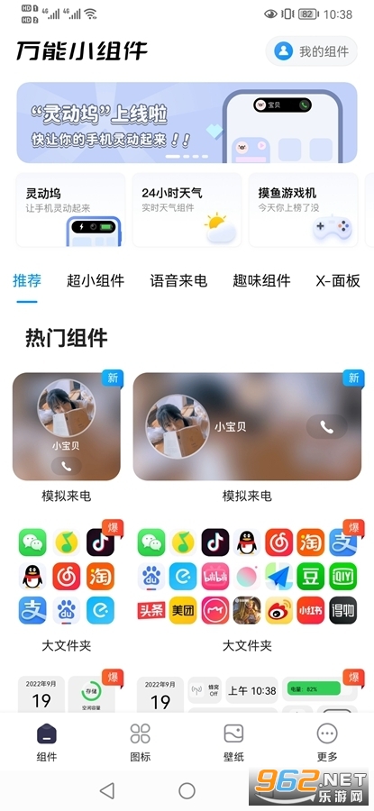 ��׿����С���app��ͼ2