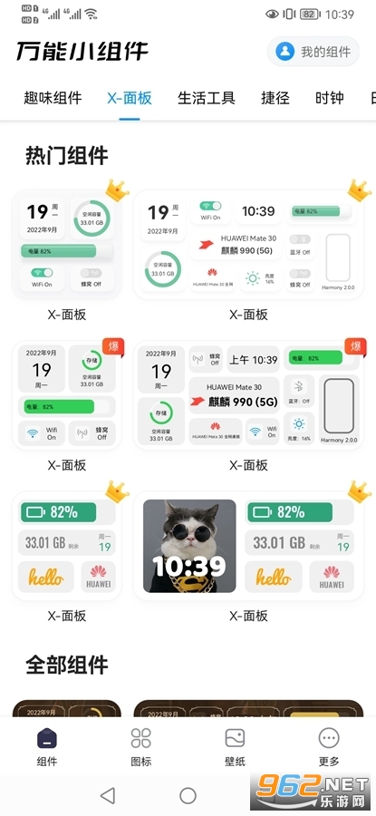 ����С���TopWidgets��׿�����°�v2.8.12��ͼ5