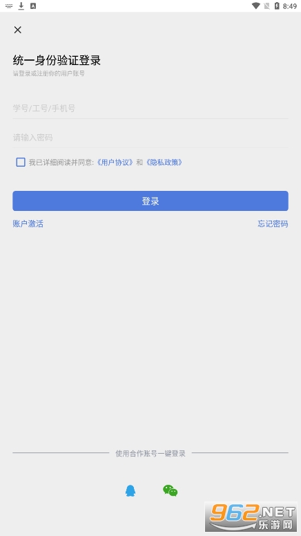 �ǻ�ũԺappv1.2 �ɶ�ũҵ�Ƽ�ְҵѧԺ��ͼ1