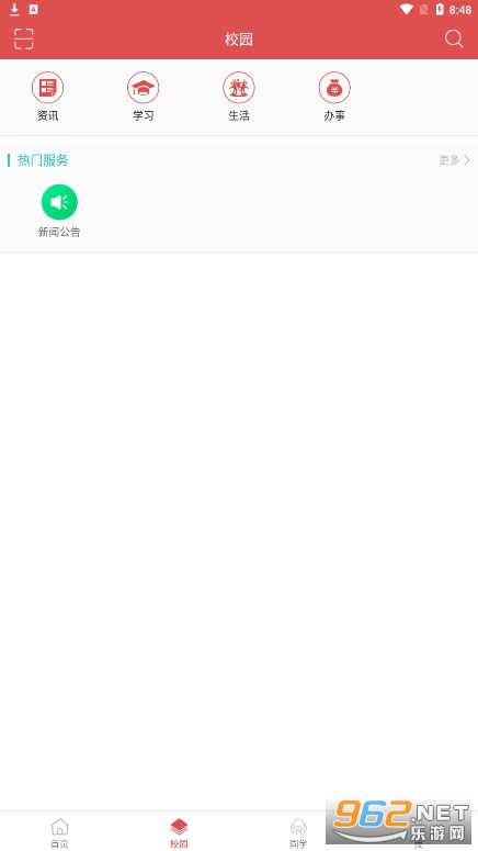�ǻ�ũԺappv1.2 �ɶ�ũҵ�Ƽ�ְҵѧԺ��ͼ3