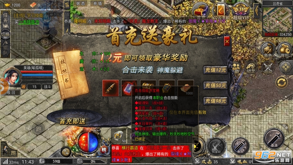 狂暴传奇三职业截图3