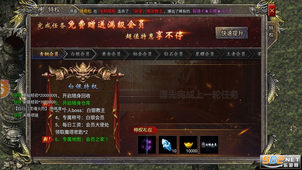 狂暴传奇三职业截图5
