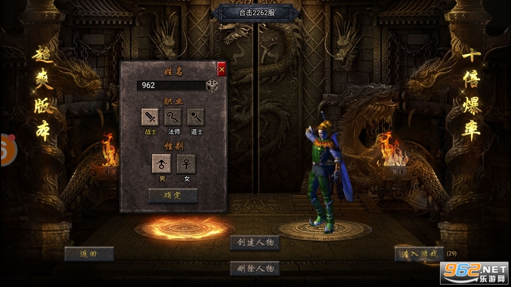 释小龙狂暴传奇截图0