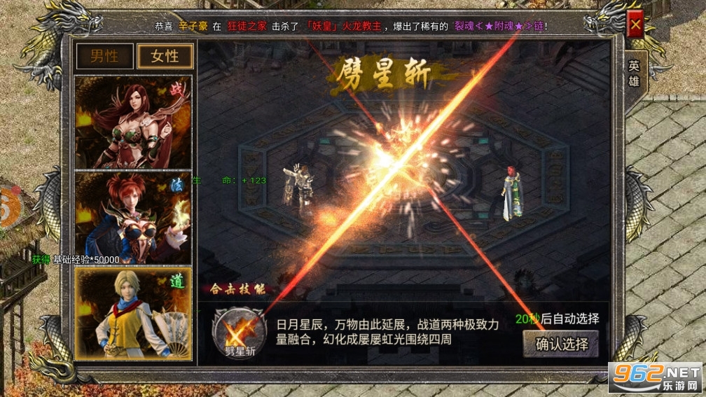 释小龙狂暴传奇截图2