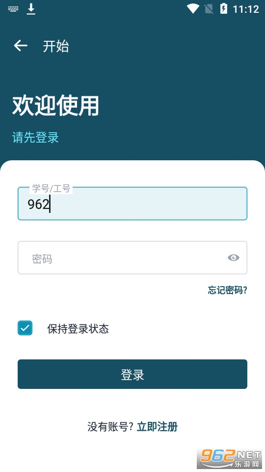 智慧兴才app截图2