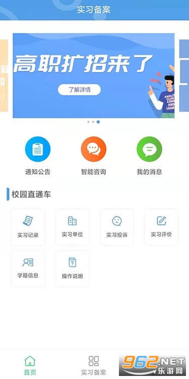 ְУ��԰��ҵ�����°� v1.3.7��ͼ2