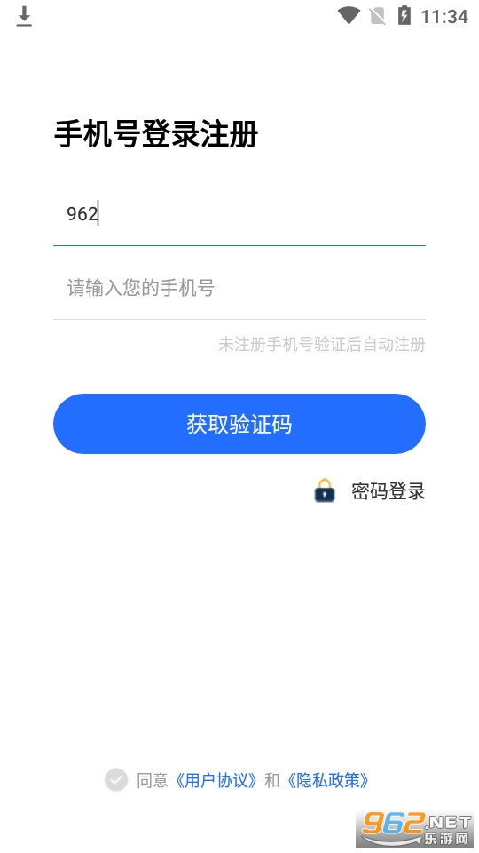 ����ͨappv1.0 ���°��ͼ2