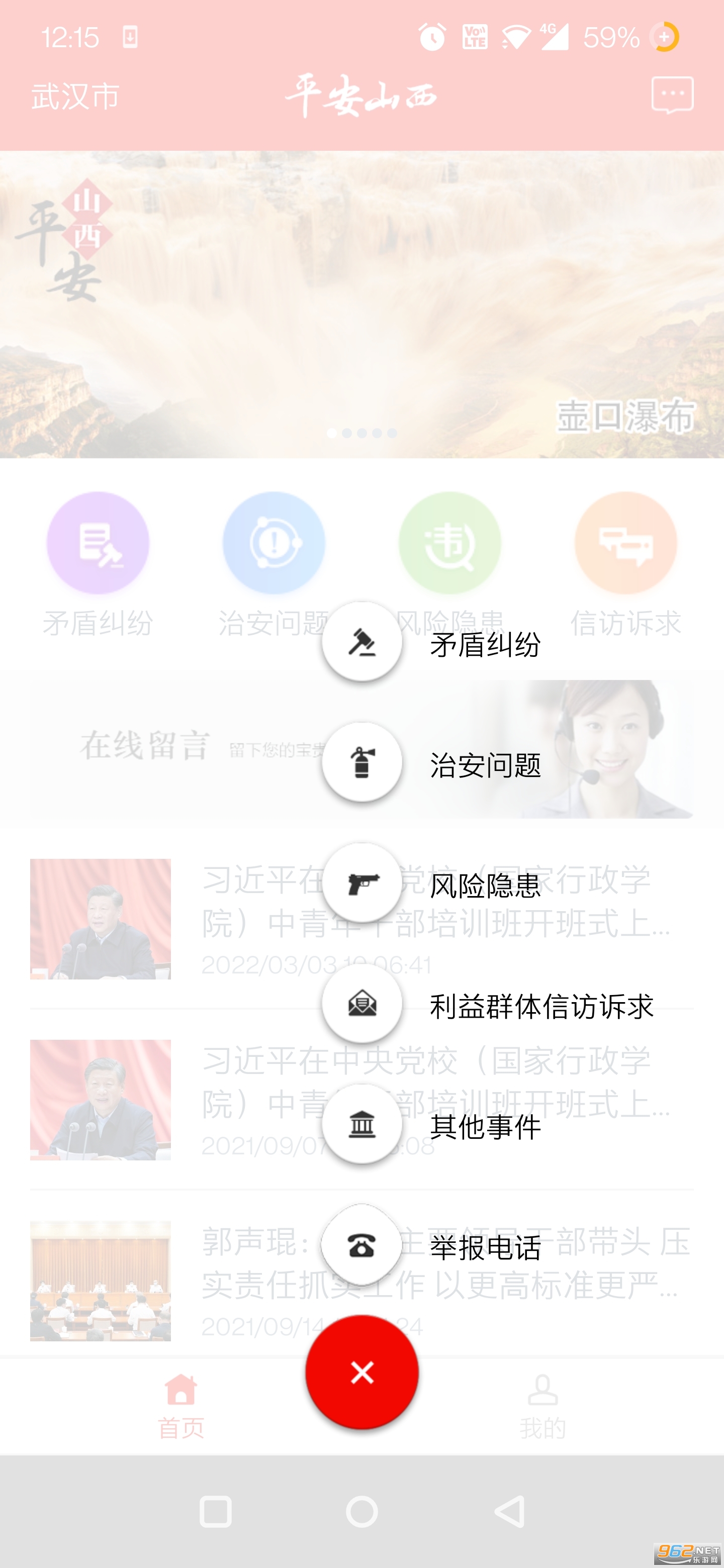 ƽ��ɽ��Ⱥ�ڰ�app���°� v3.4��ͼ2