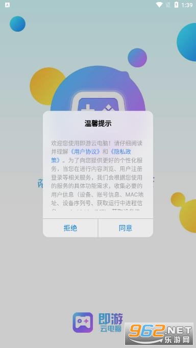 即游云电脑截图0