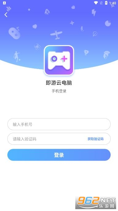 即游云电脑截图2