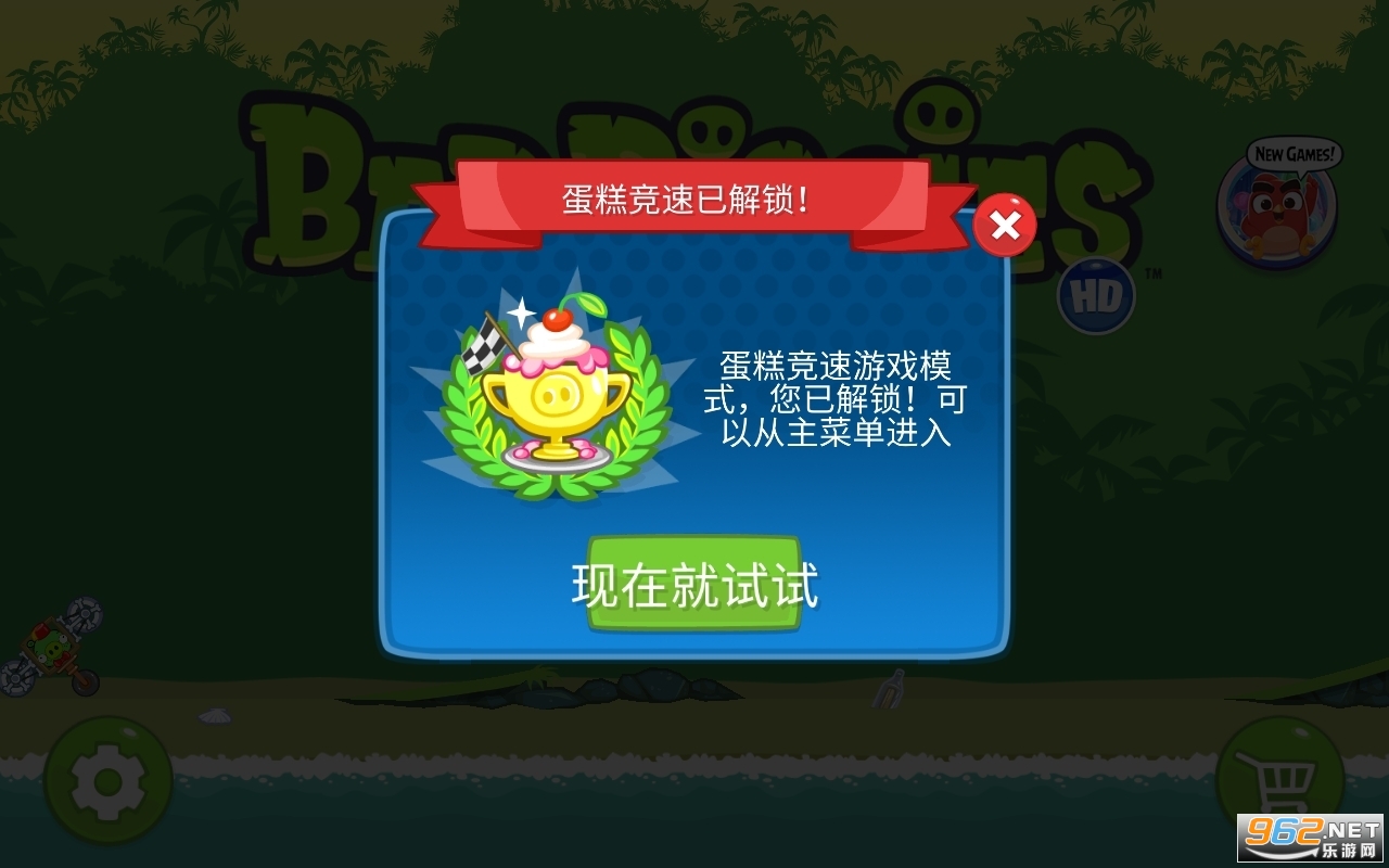捣蛋猪HD(Bad Piggies)无限道具版截图2