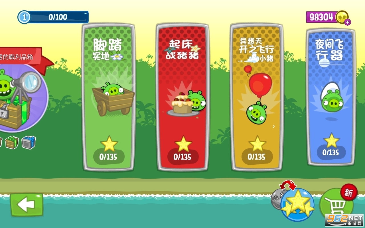捣蛋猪HD(Bad Piggies)无限道具版截图3
