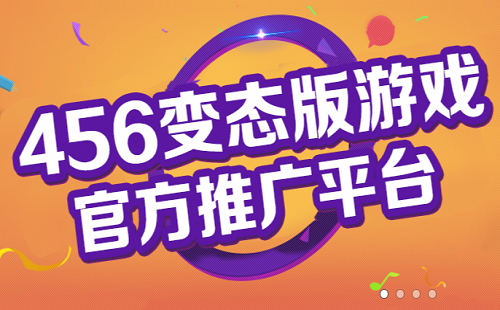 456����ƽ̨_��̬������ƽ̨_456����app_456���κ���