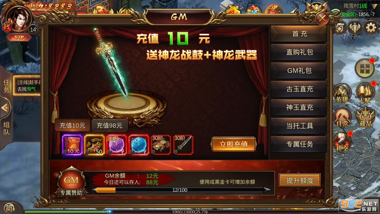 ��Ѫ��ҫ��������v9.9.4��ͼ1