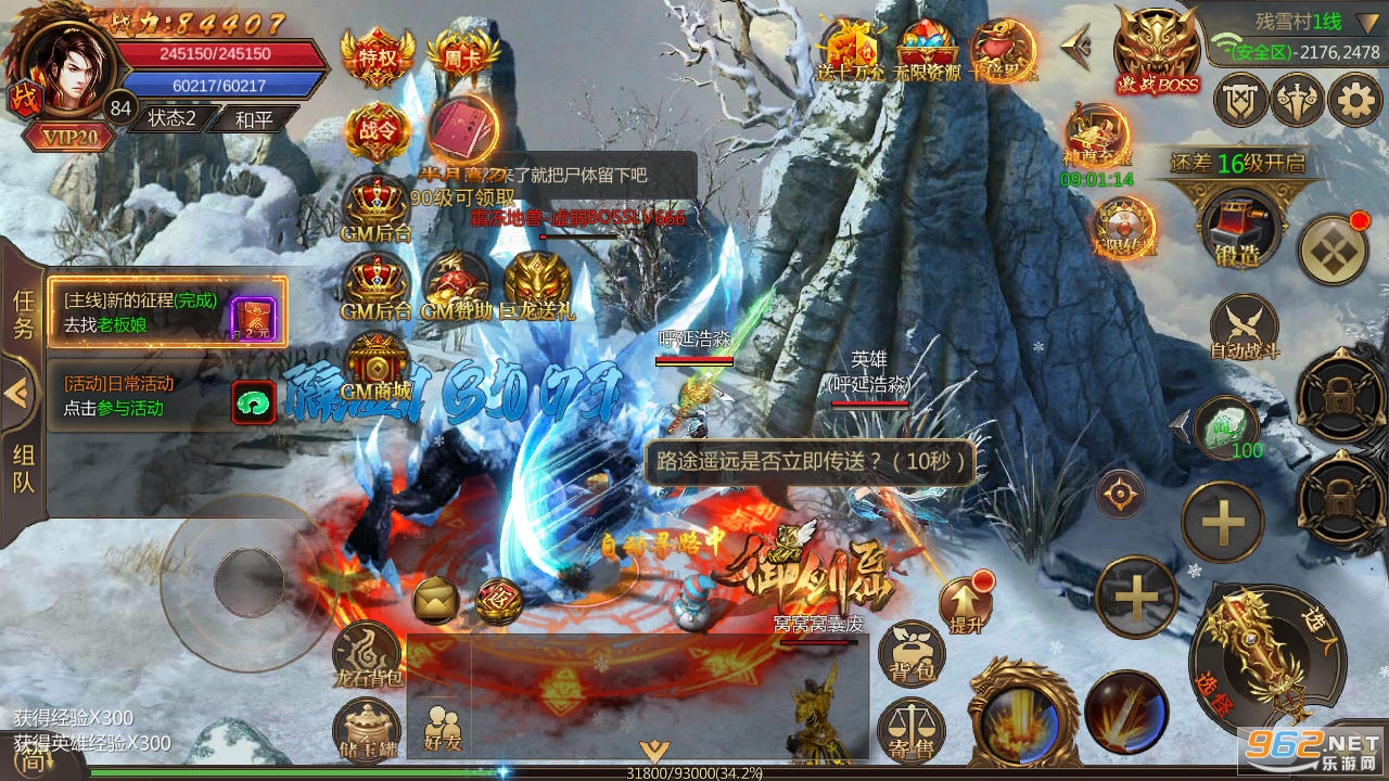 ��Ѫ��ҫ��������v9.9.4��ͼ3